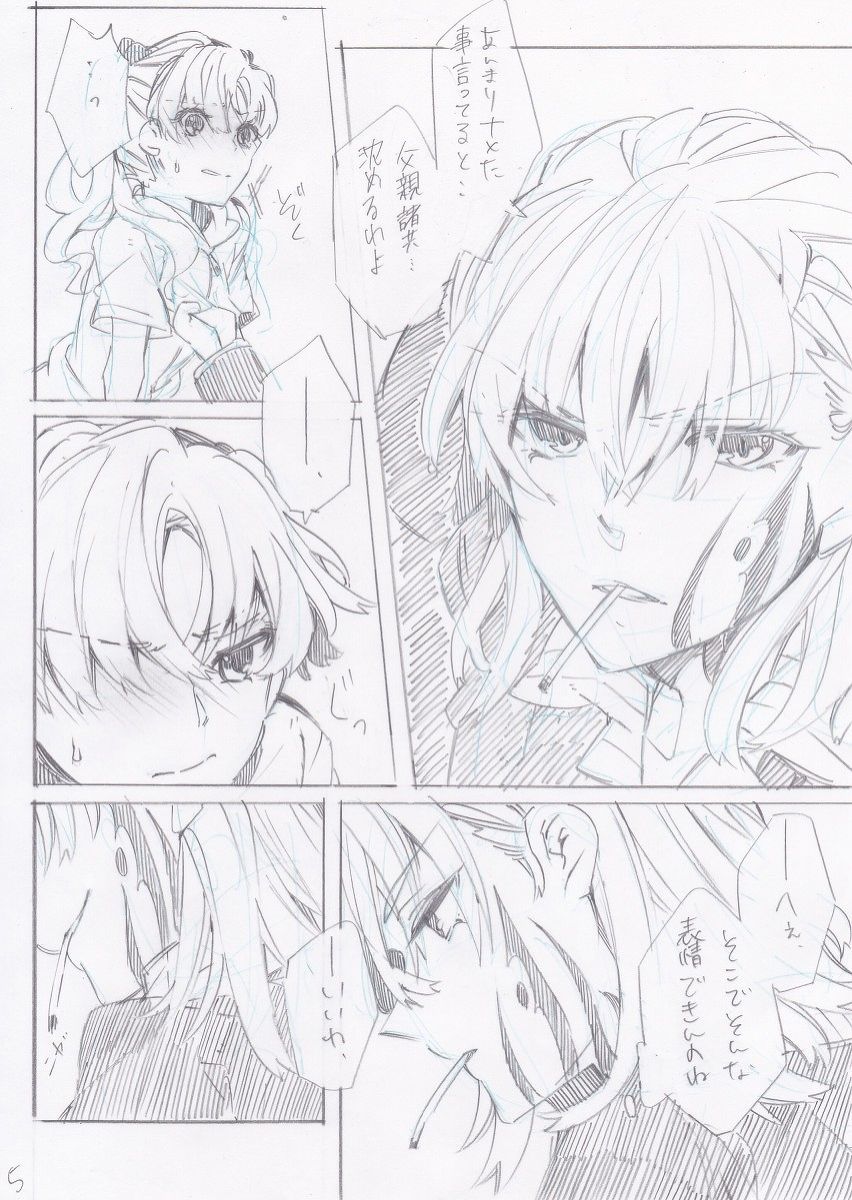 [Paradise Lost (Higashizukihi Sei)] Taitoru Mitei (Toaru Kagaku no Railgun) 画像番号 6