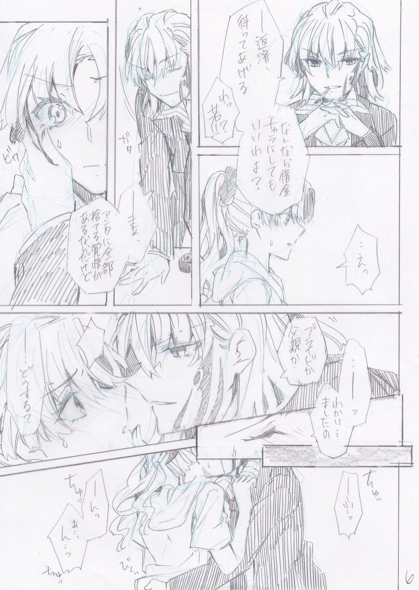 [Paradise Lost (Higashizukihi Sei)] Taitoru Mitei (Toaru Kagaku no Railgun) 画像番号 7