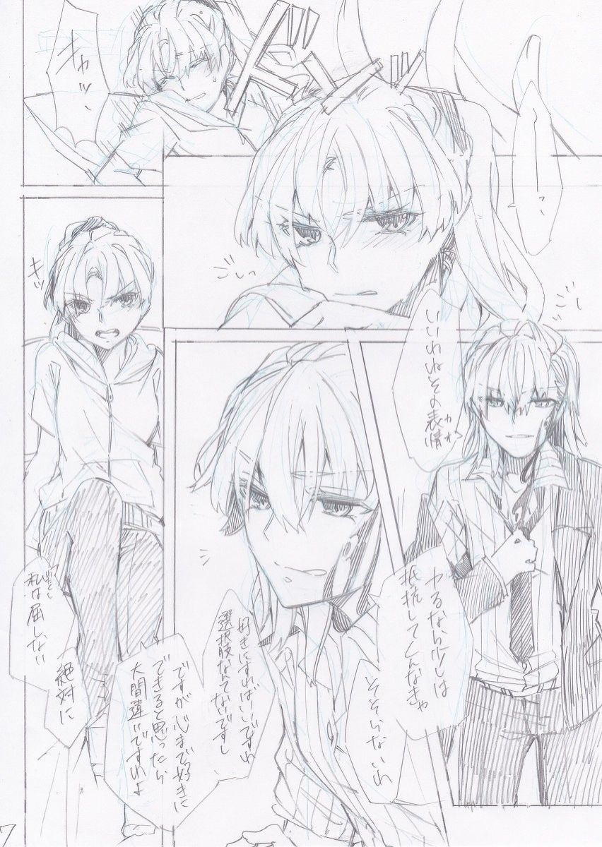 [Paradise Lost (Higashizukihi Sei)] Taitoru Mitei (Toaru Kagaku no Railgun) 画像番号 8