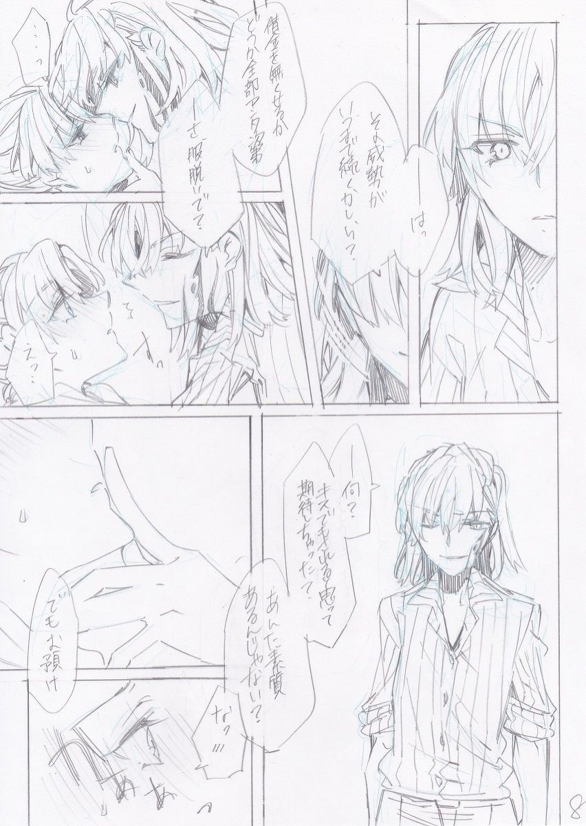 [Paradise Lost (Higashizukihi Sei)] Taitoru Mitei (Toaru Kagaku no Railgun) 画像番号 9