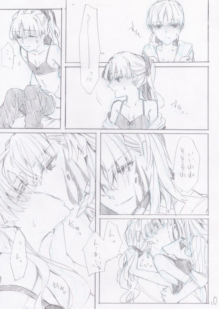 [Paradise Lost (Higashizukihi Sei)] Taitoru Mitei (Toaru Kagaku no Railgun) 画像番号 11