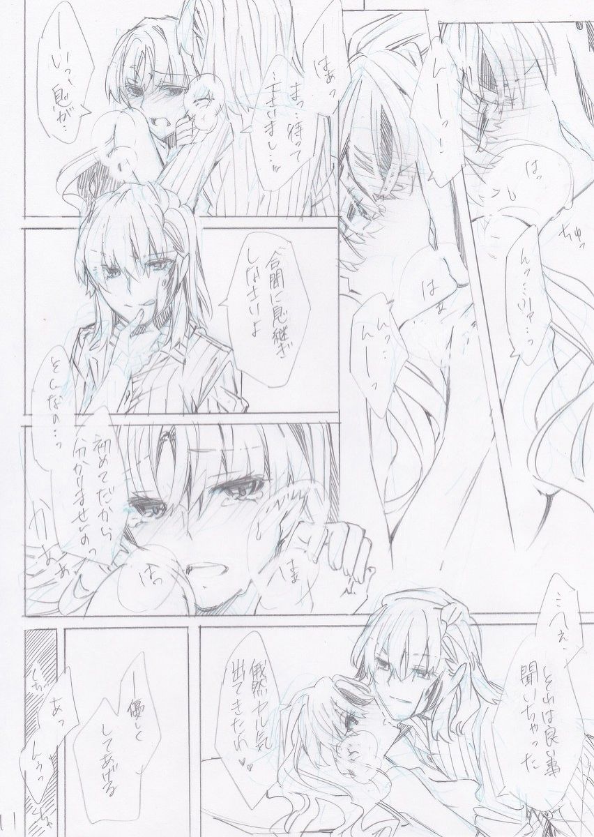 [Paradise Lost (Higashizukihi Sei)] Taitoru Mitei (Toaru Kagaku no Railgun) 画像番号 12