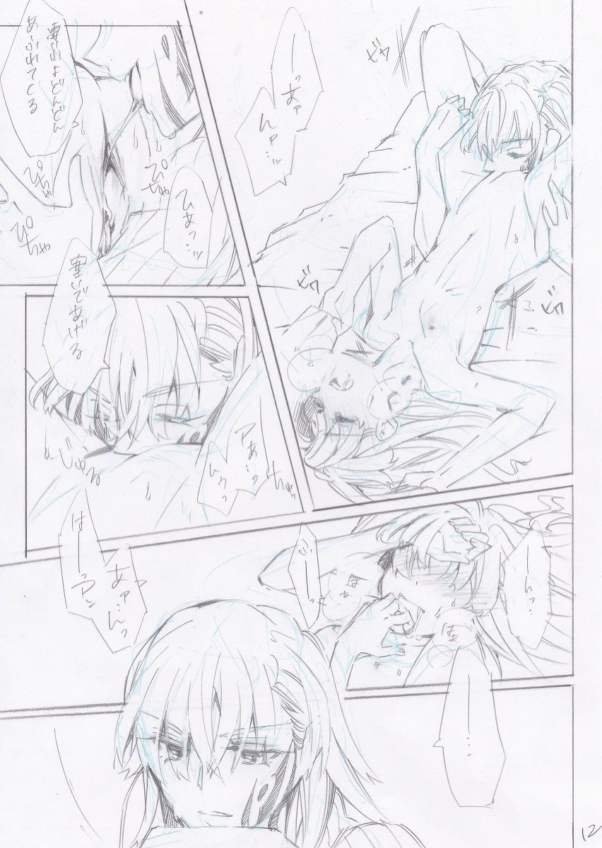 [Paradise Lost (Higashizukihi Sei)] Taitoru Mitei (Toaru Kagaku no Railgun) 画像番号 13