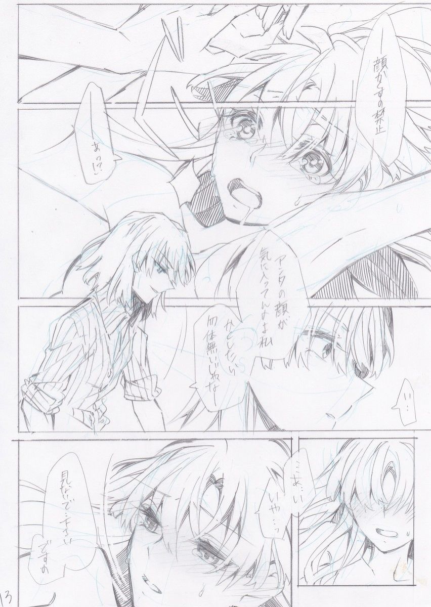 [Paradise Lost (Higashizukihi Sei)] Taitoru Mitei (Toaru Kagaku no Railgun) 画像番号 14