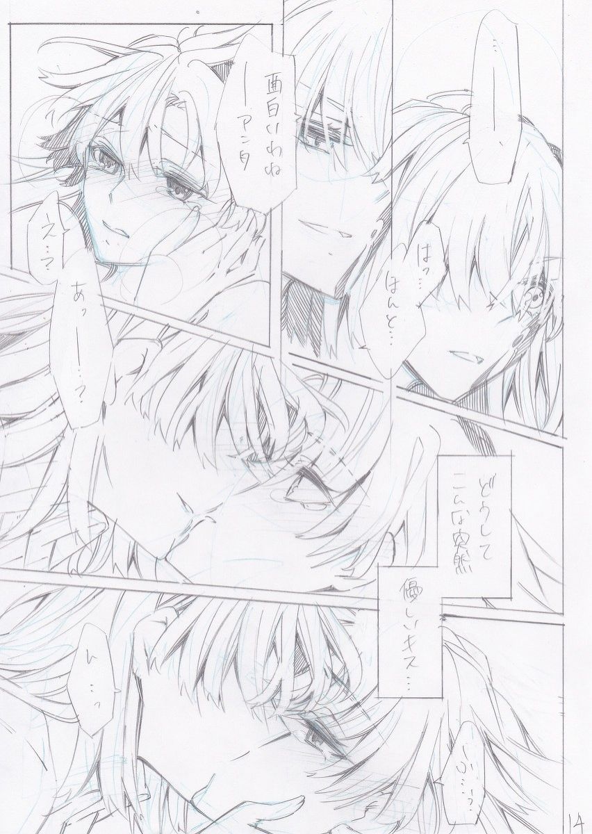 [Paradise Lost (Higashizukihi Sei)] Taitoru Mitei (Toaru Kagaku no Railgun) 画像番号 15