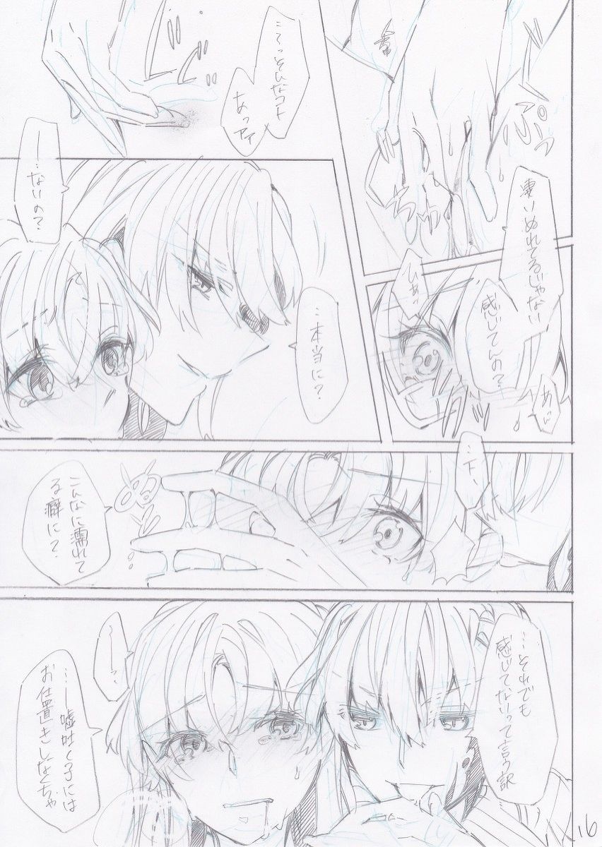 [Paradise Lost (Higashizukihi Sei)] Taitoru Mitei (Toaru Kagaku no Railgun) 画像番号 17