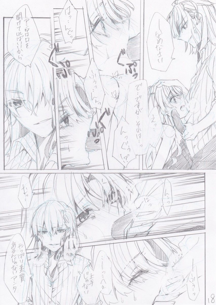 [Paradise Lost (Higashizukihi Sei)] Taitoru Mitei (Toaru Kagaku no Railgun) 画像番号 19