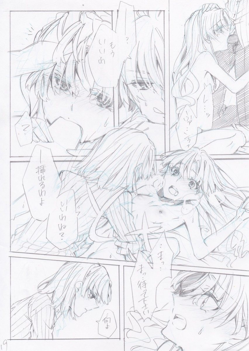 [Paradise Lost (Higashizukihi Sei)] Taitoru Mitei (Toaru Kagaku no Railgun) 画像番号 20