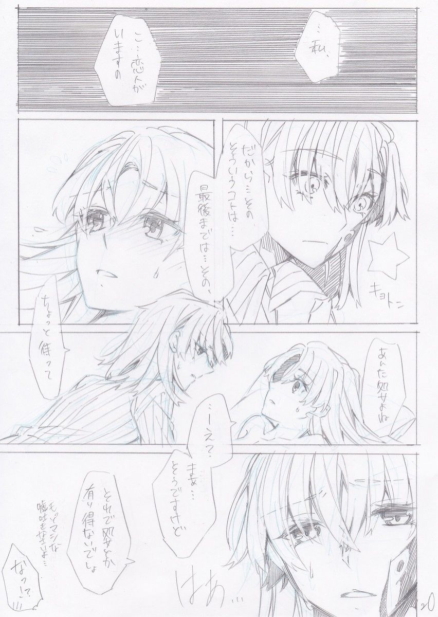 [Paradise Lost (Higashizukihi Sei)] Taitoru Mitei (Toaru Kagaku no Railgun) 画像番号 21