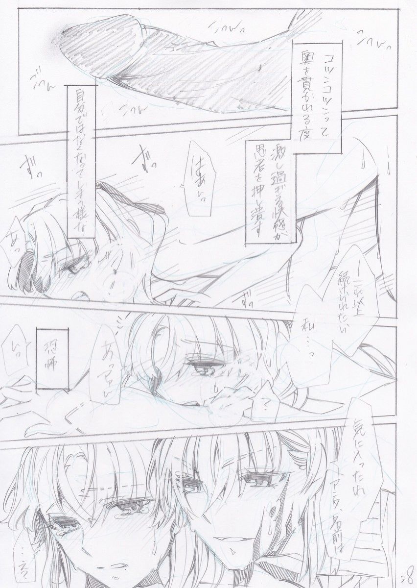 [Paradise Lost (Higashizukihi Sei)] Taitoru Mitei (Toaru Kagaku no Railgun) 画像番号 29