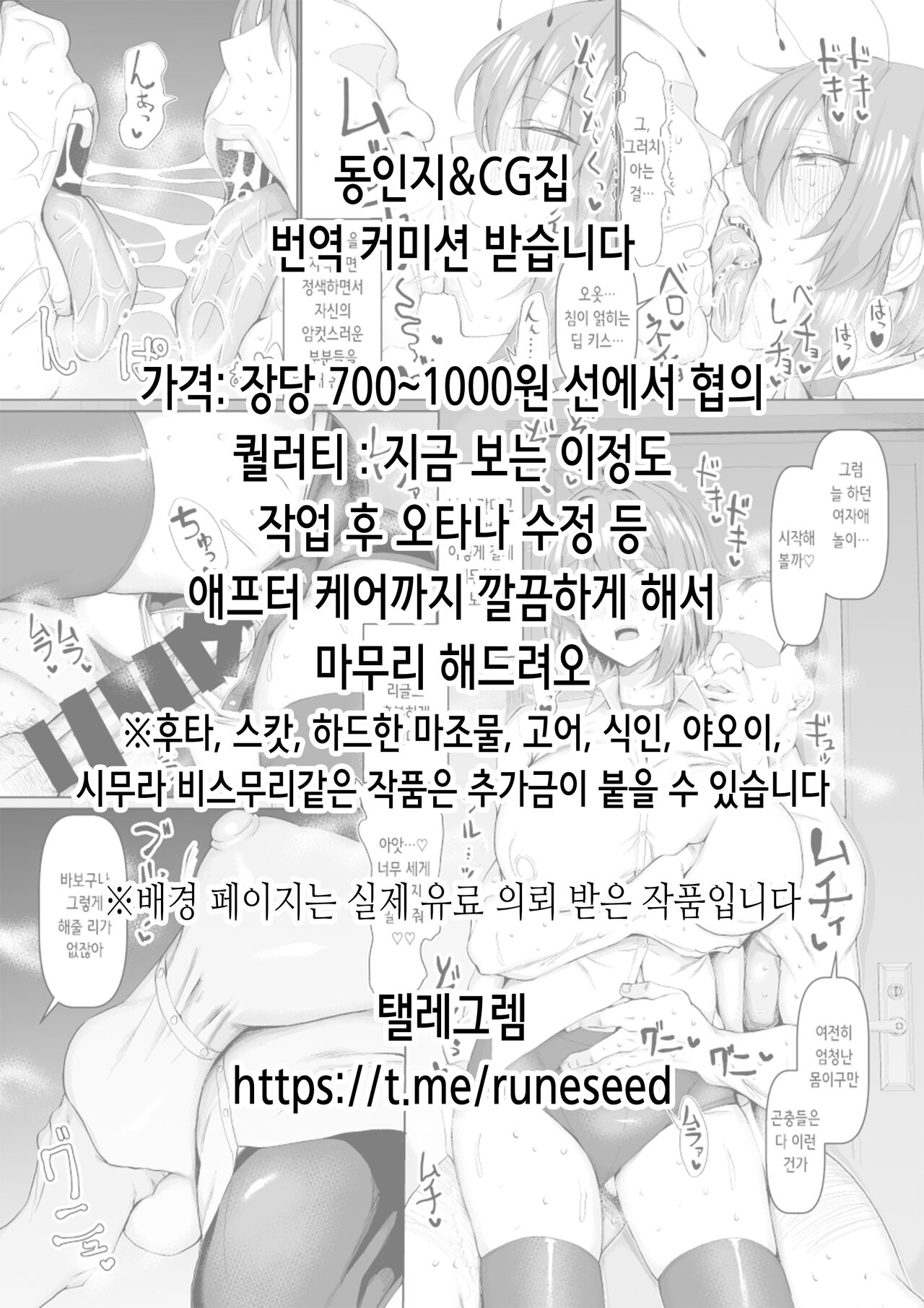 [Shouko] Kanojo wa Oji-san ni Okasareru | 그녀는 아저씨에게 침식당한다 [Korean] 图片编号 2