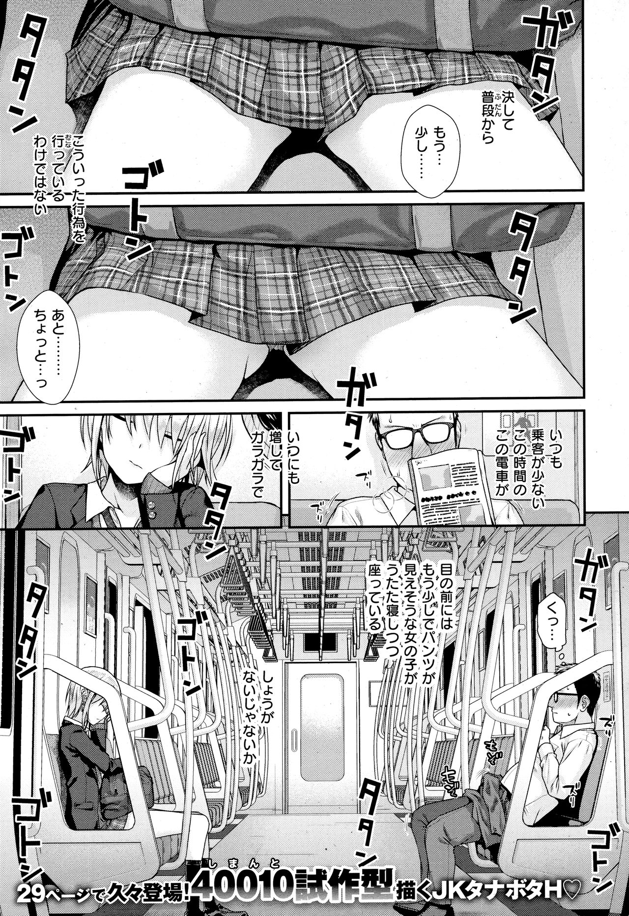[Shimanto Shisakugata] Short Cat Girl (COMIC Kairakuten 2019-11) 이미지 번호 1