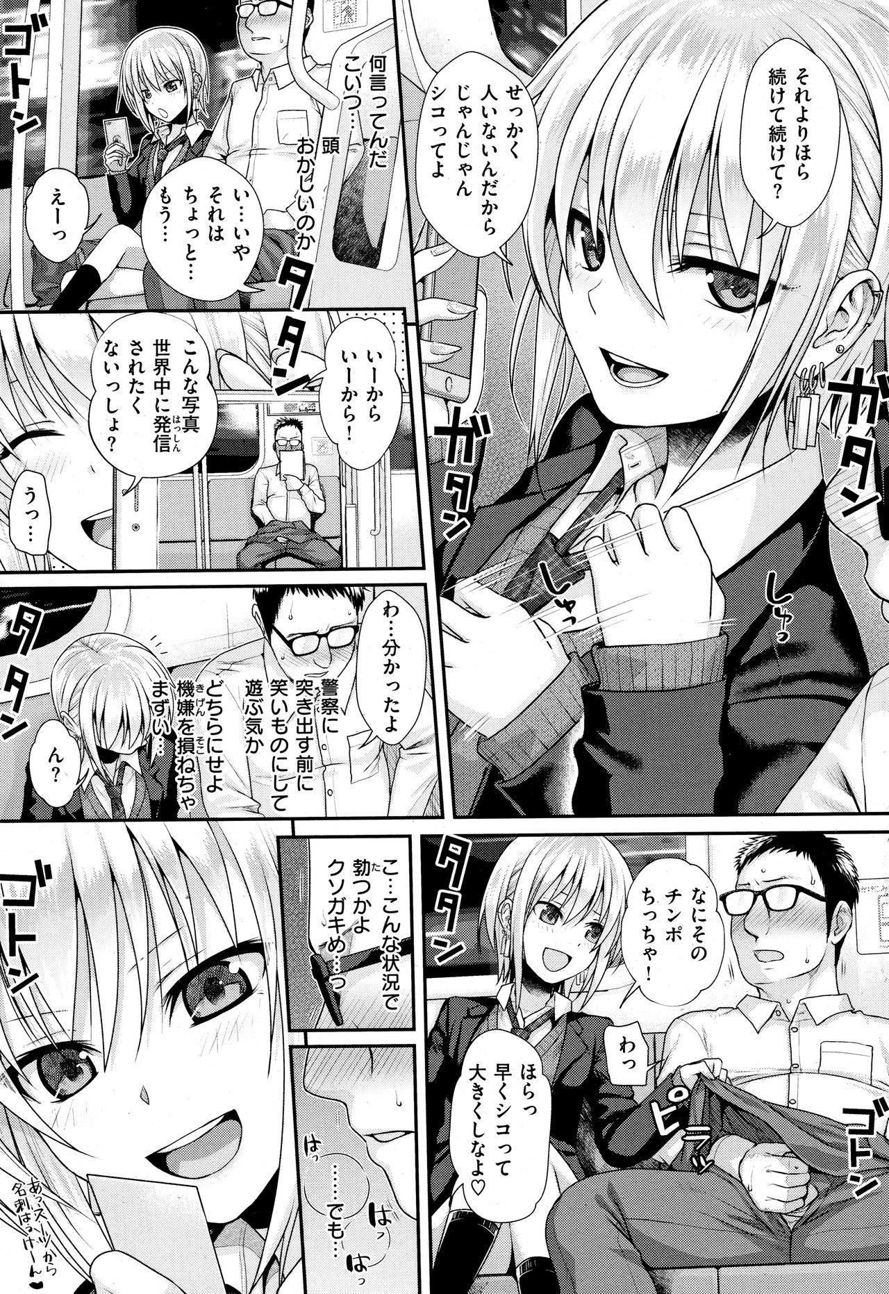 [Shimanto Shisakugata] Short Cat Girl (COMIC Kairakuten 2019-11) 이미지 번호 5