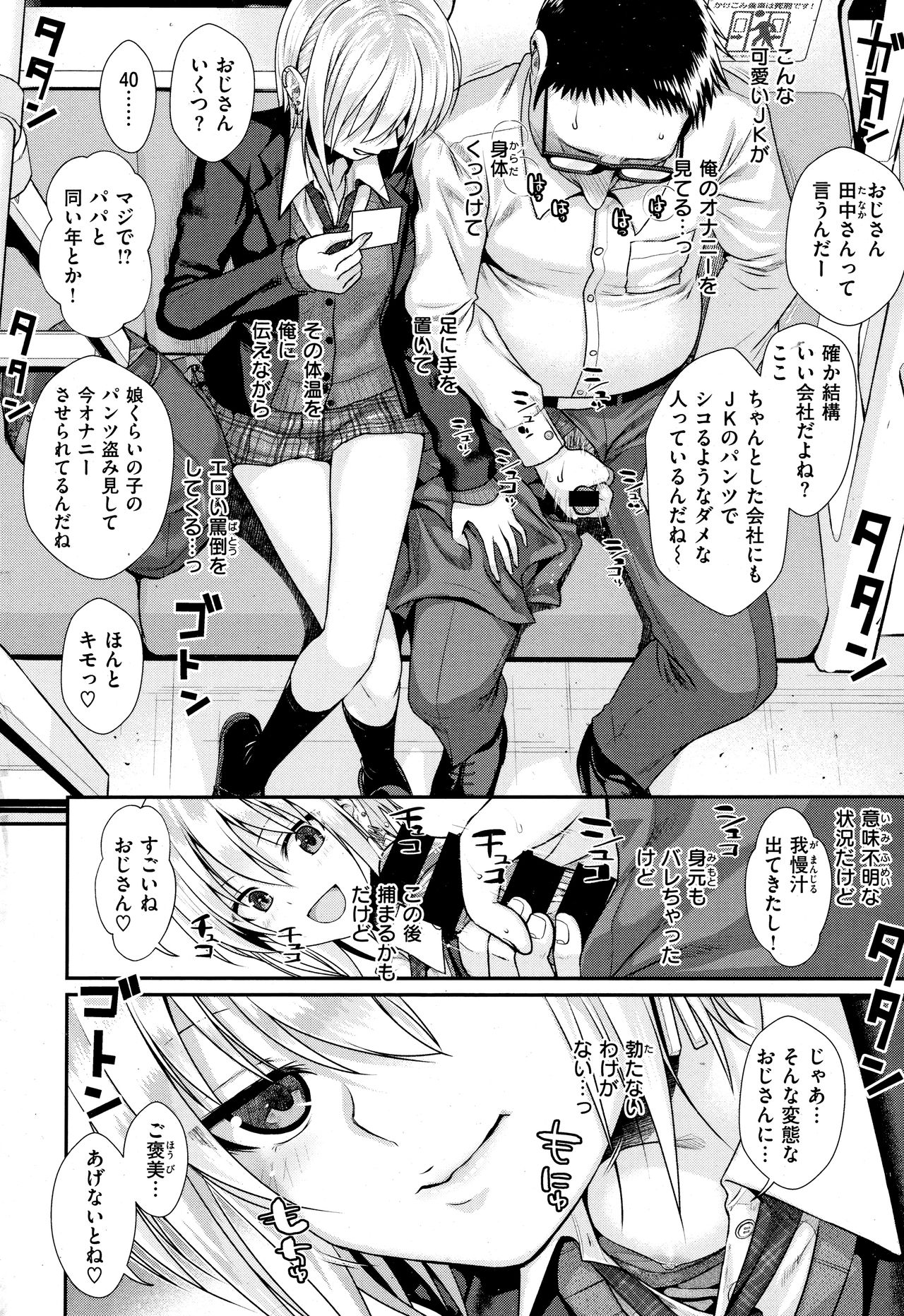 [Shimanto Shisakugata] Short Cat Girl (COMIC Kairakuten 2019-11) 이미지 번호 6