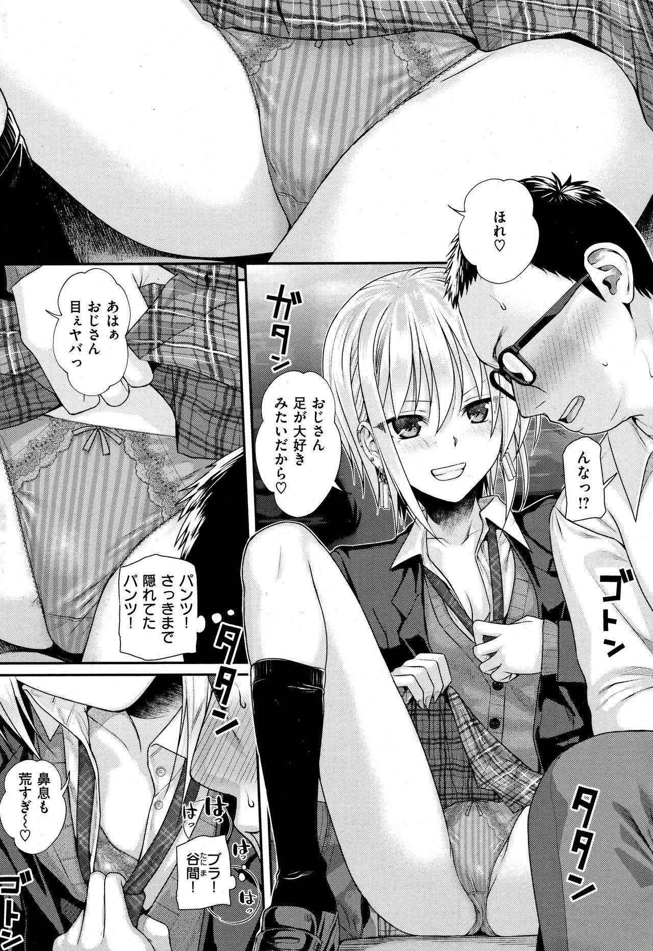 [Shimanto Shisakugata] Short Cat Girl (COMIC Kairakuten 2019-11) 이미지 번호 8