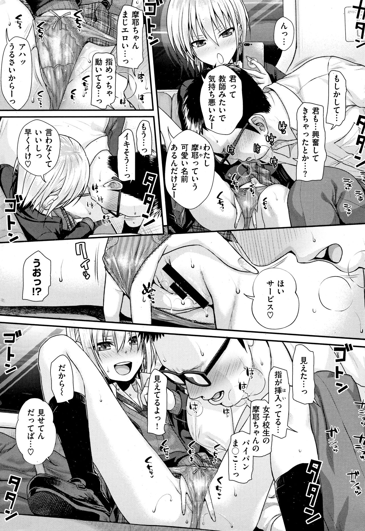 [Shimanto Shisakugata] Short Cat Girl (COMIC Kairakuten 2019-11) 이미지 번호 10