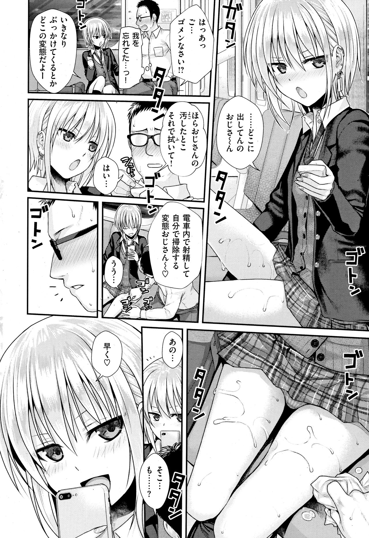 [Shimanto Shisakugata] Short Cat Girl (COMIC Kairakuten 2019-11) 이미지 번호 12