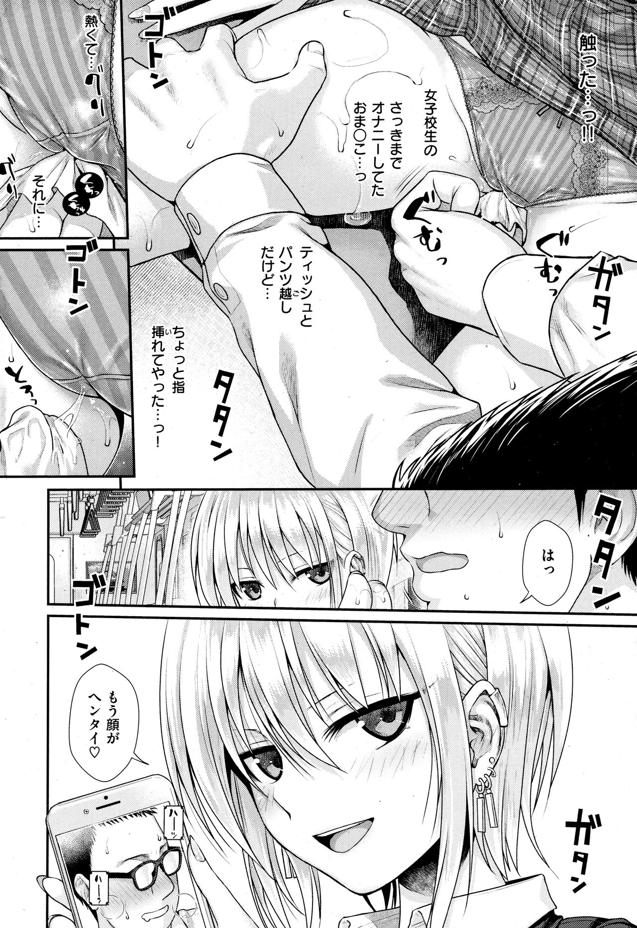 [Shimanto Shisakugata] Short Cat Girl (COMIC Kairakuten 2019-11) 이미지 번호 14