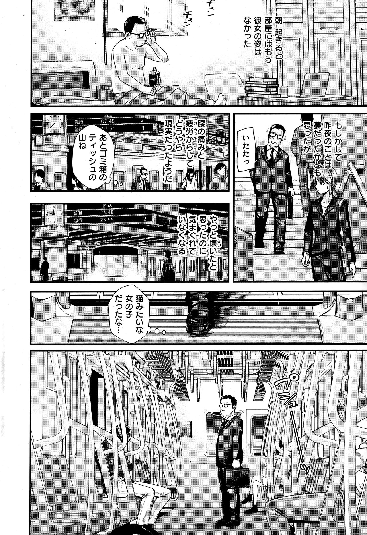 [Shimanto Shisakugata] Short Cat Girl (COMIC Kairakuten 2019-11) 이미지 번호 28