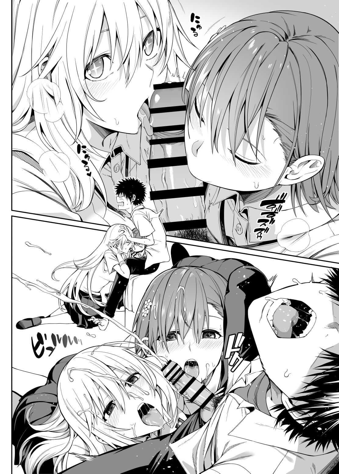 [Bad Mushrooms (Chicke III, 4why)] Mimimi + Taisoufuku Hen (Toaru Kagaku no Railgun) [Digital] image number 3