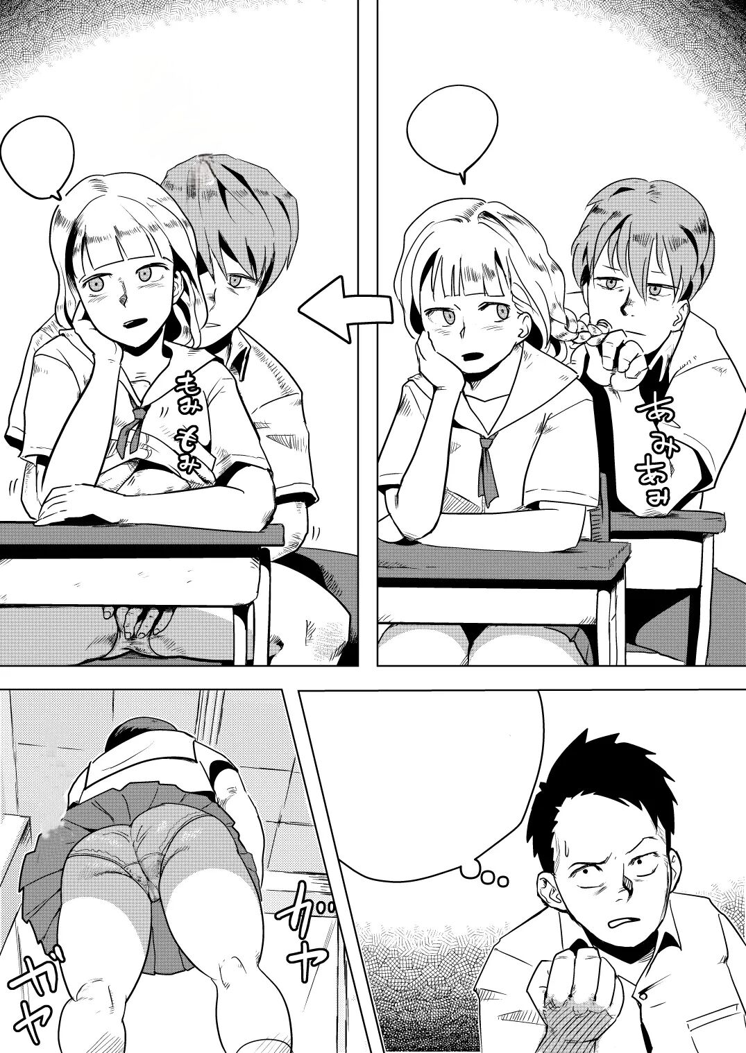 [Guretsu-O (Rabadash II)] Dosukebe Gakkyuu de Joshi to Nakayoku Naru Houhou [Texless] image number 7