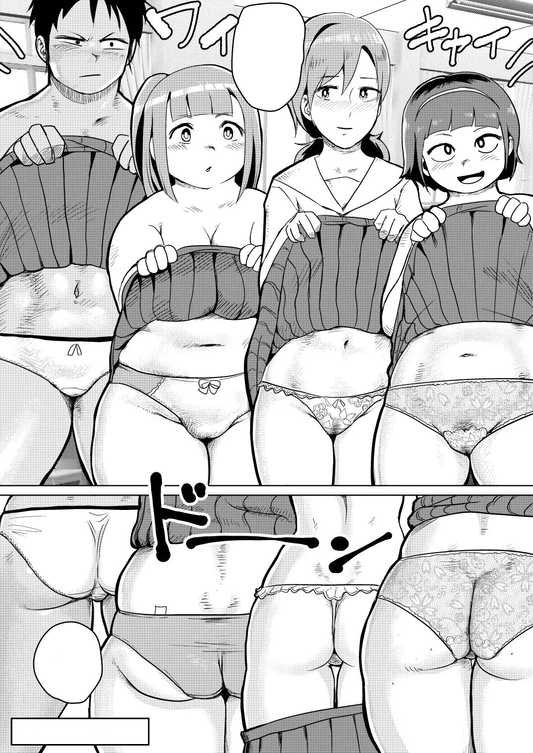 [Guretsu-O (Rabadash II)] Dosukebe Gakkyuu de Joshi to Nakayoku Naru Houhou [Texless] image number 12