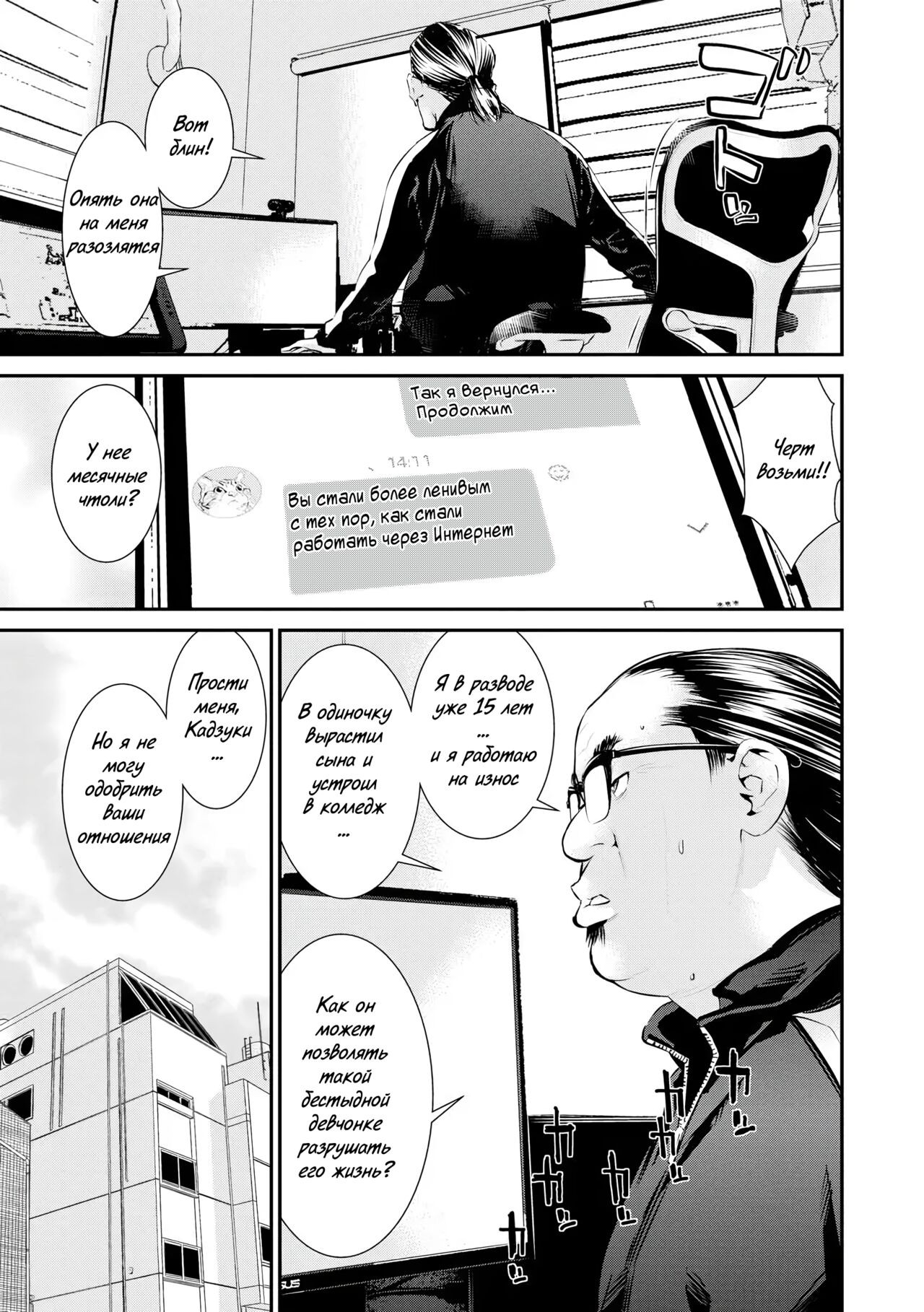 [Ra-Kailum] Pacoline Peko-chan Ch.1 [Russian] [KuruMachi] изображение № 13