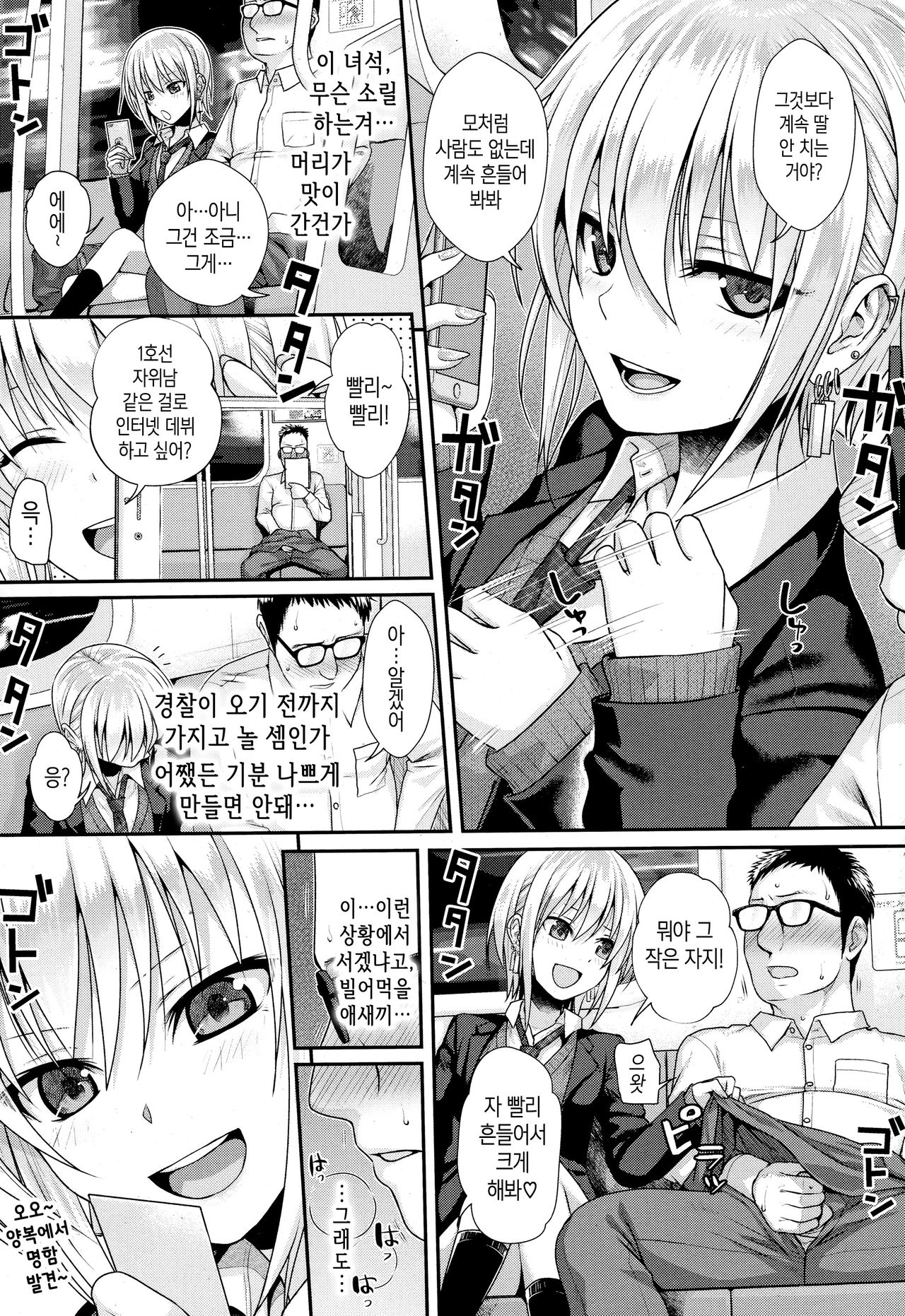[Shimanto Shisakugata] Short Cat Girl (COMIC Kairakuten 2019-11) [Korean] [Team Edge] imagen número 6