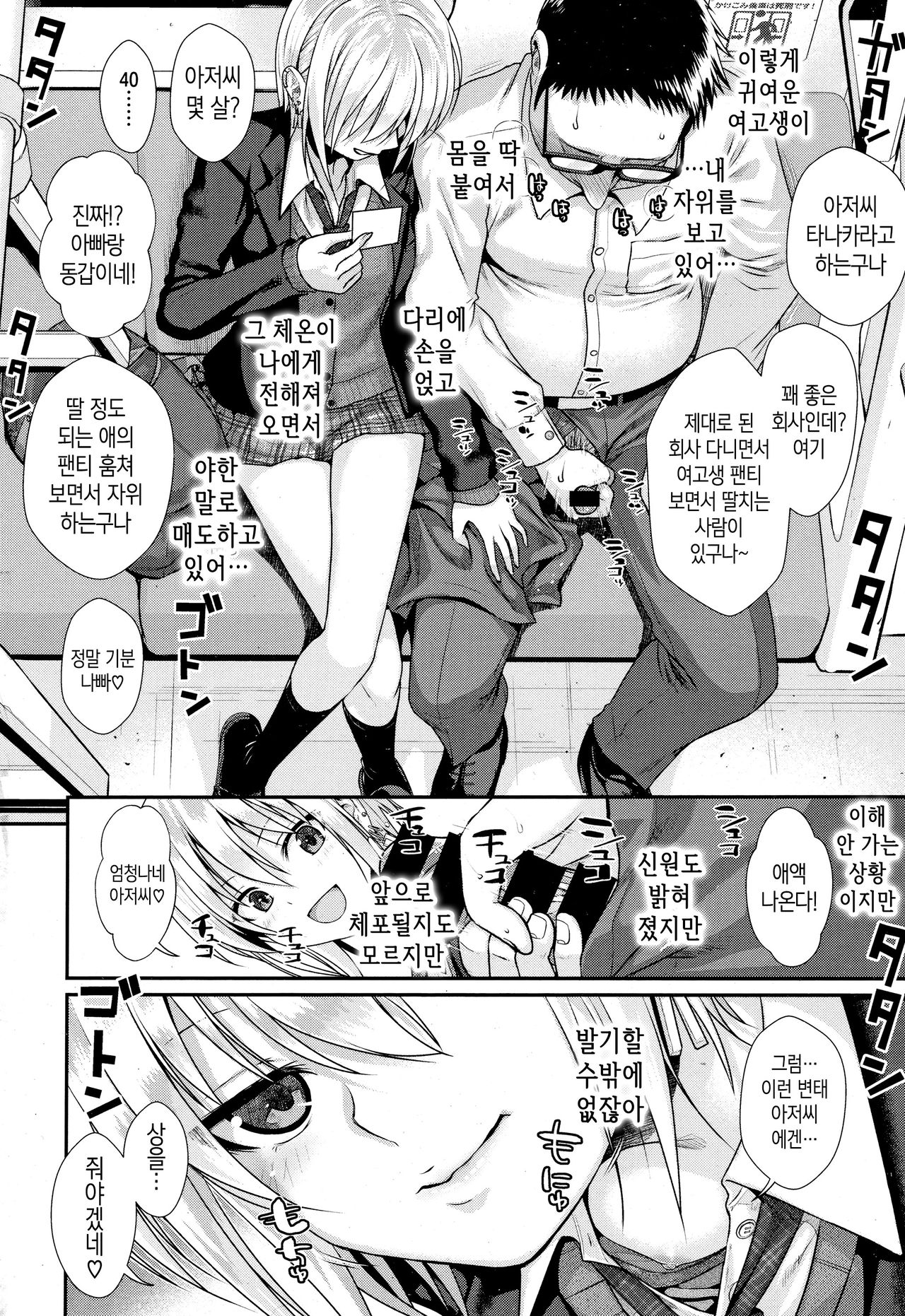[Shimanto Shisakugata] Short Cat Girl (COMIC Kairakuten 2019-11) [Korean] [Team Edge] imagen número 7
