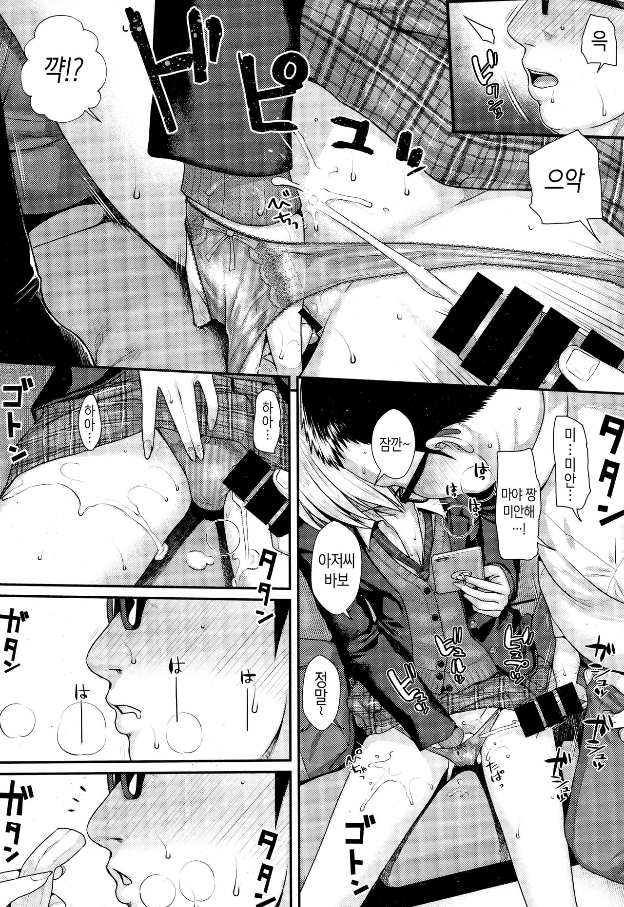 [Shimanto Shisakugata] Short Cat Girl (COMIC Kairakuten 2019-11) [Korean] [Team Edge] imagen número 12