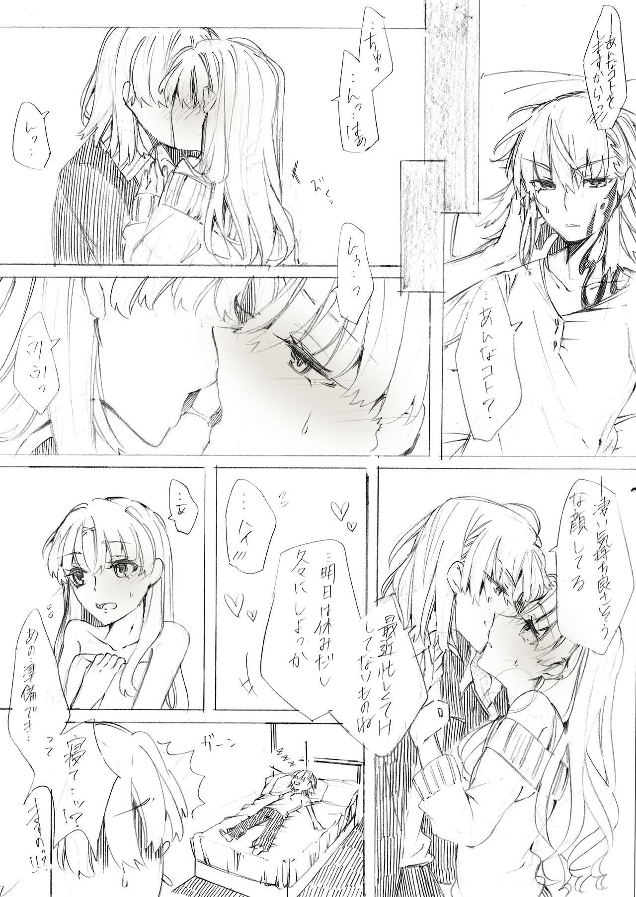 [Paradise Lost (Higashizukihi Sei)] Sonna Hi mo, Warukunai. (Toaru Kagaku no Railgun) Bildnummer 2