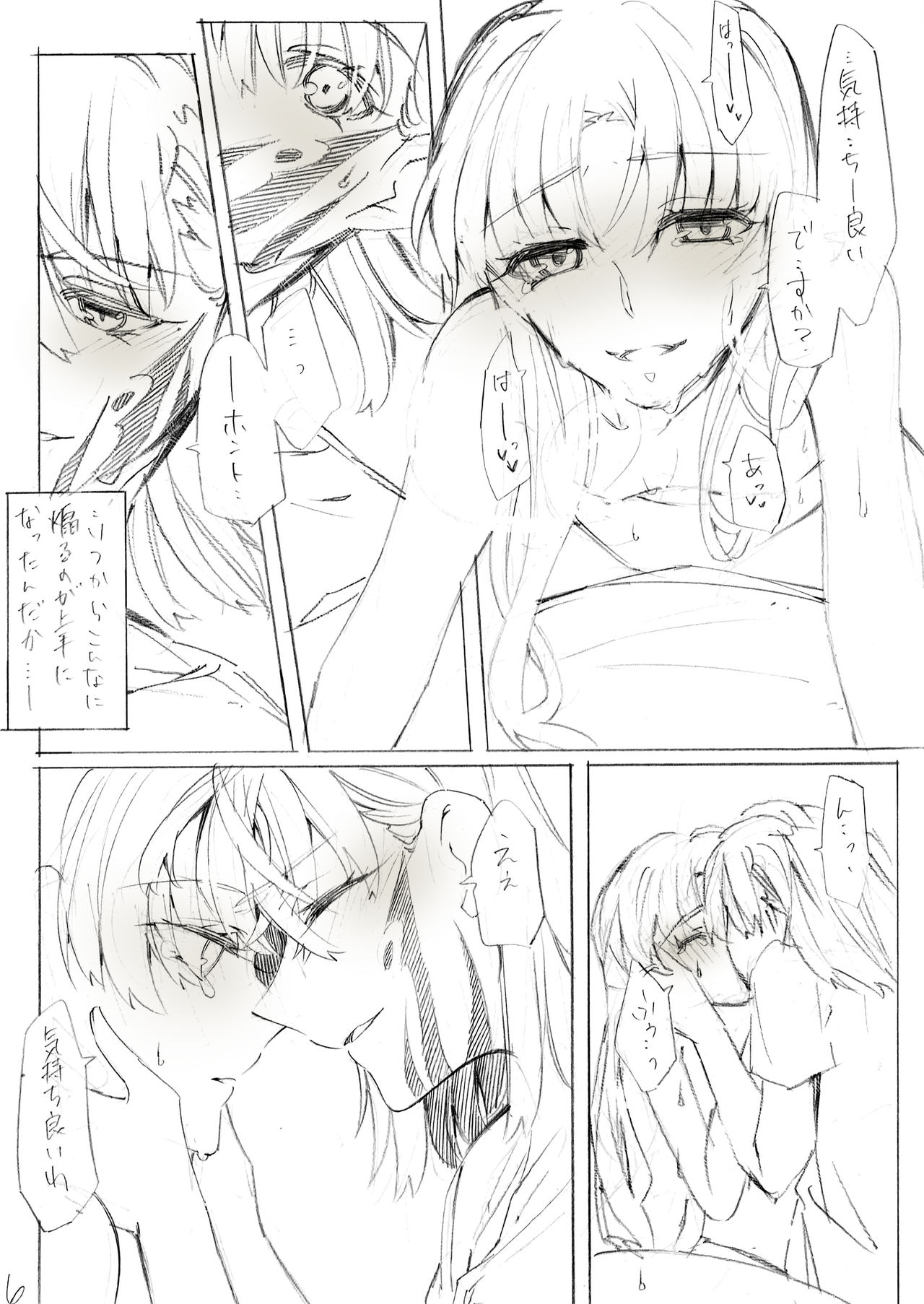 [Paradise Lost (Higashizukihi Sei)] Sonna Hi mo, Warukunai. (Toaru Kagaku no Railgun) Bildnummer 6