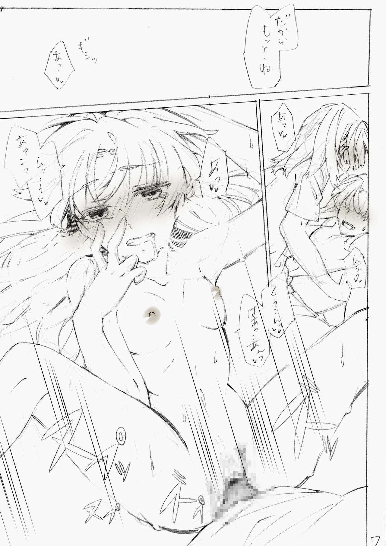 [Paradise Lost (Higashizukihi Sei)] Sonna Hi mo, Warukunai. (Toaru Kagaku no Railgun) Bildnummer 7