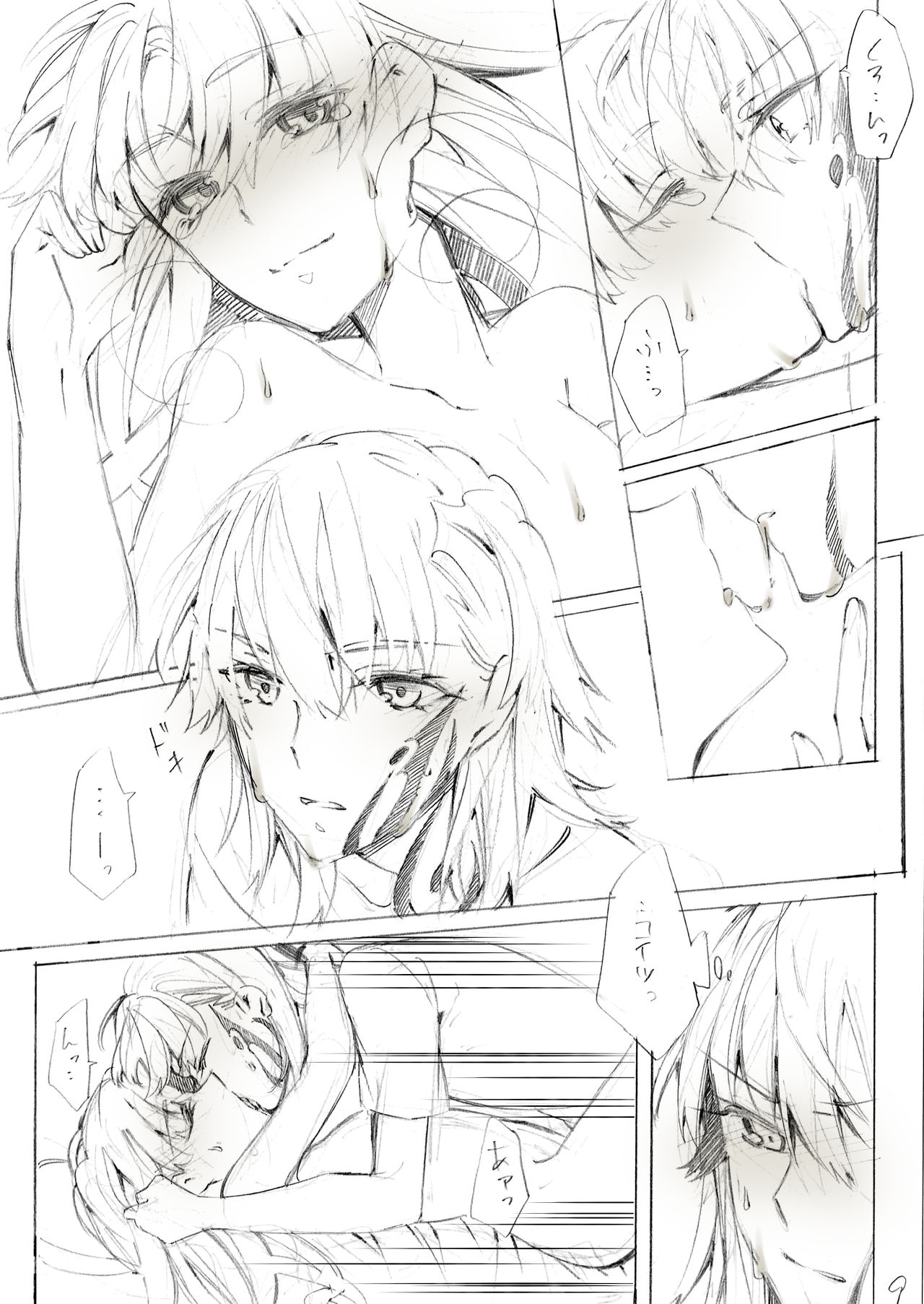 [Paradise Lost (Higashizukihi Sei)] Sonna Hi mo, Warukunai. (Toaru Kagaku no Railgun) Bildnummer 9