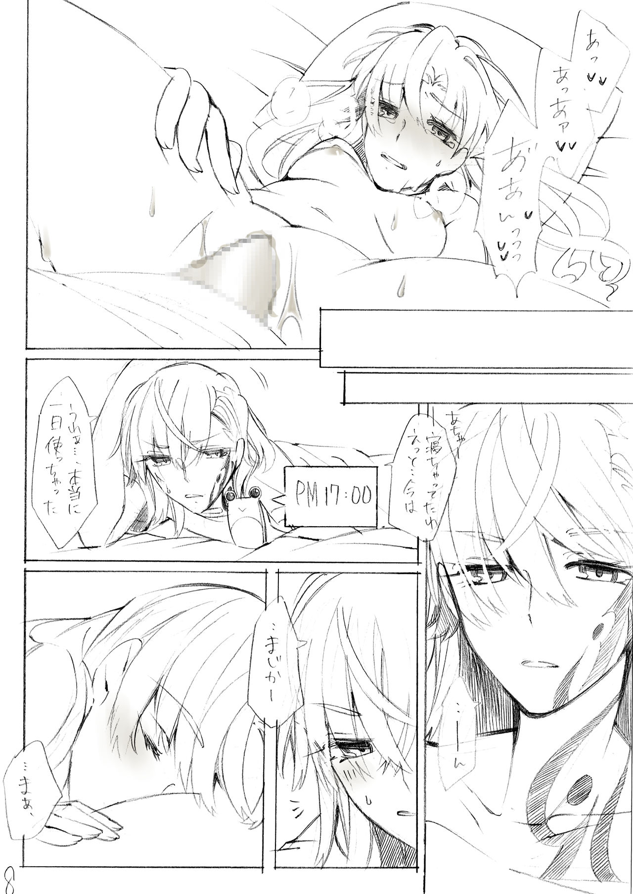 [Paradise Lost (Higashizukihi Sei)] Sonna Hi mo, Warukunai. (Toaru Kagaku no Railgun) Bildnummer 18