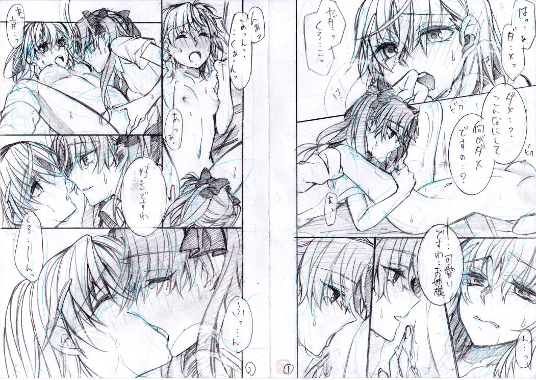 [Paradise Lost (Higashizukihi Sei)] Toppatsu Eromanga ① ~Kuromiko Hen~ (Toaru Kagaku no Railgun) image number 1