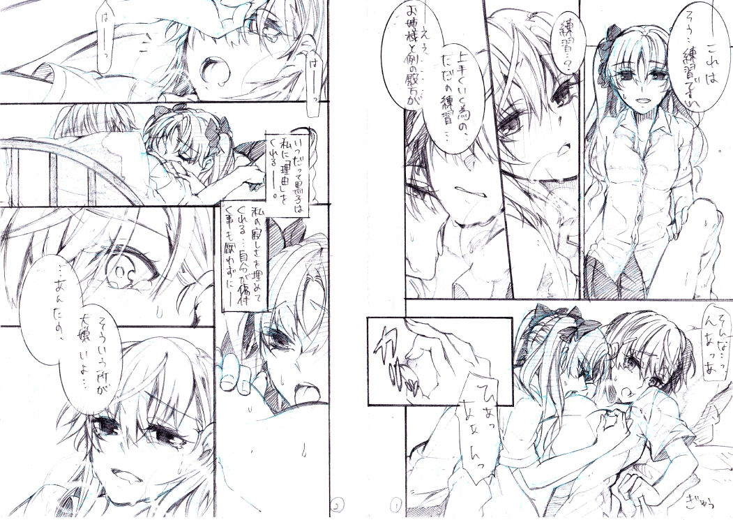 [Paradise Lost (Higashizukihi Sei)] Toppatsu Eromanga ① ~Kuromiko Hen~ (Toaru Kagaku no Railgun) image number 2