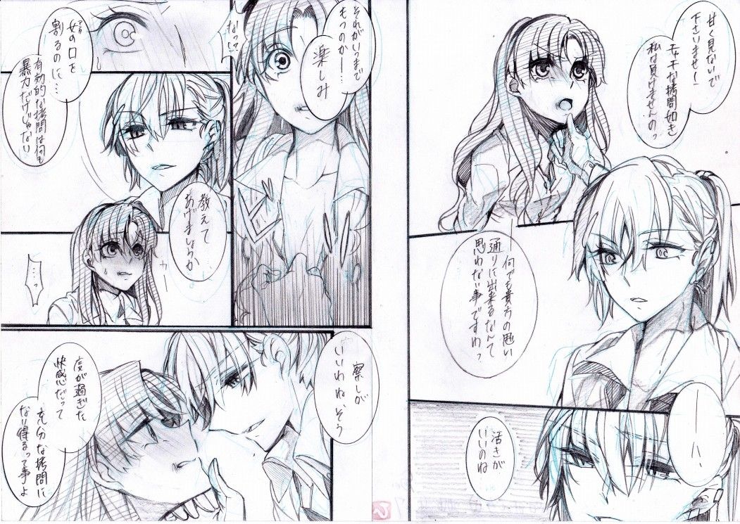 [Paradise Lost (Higashizukihi Sei)] Toppatsu Eromanga ③ ~○○ Paro Hen~ (Toaru Kagaku no Railgun) imagen número 4