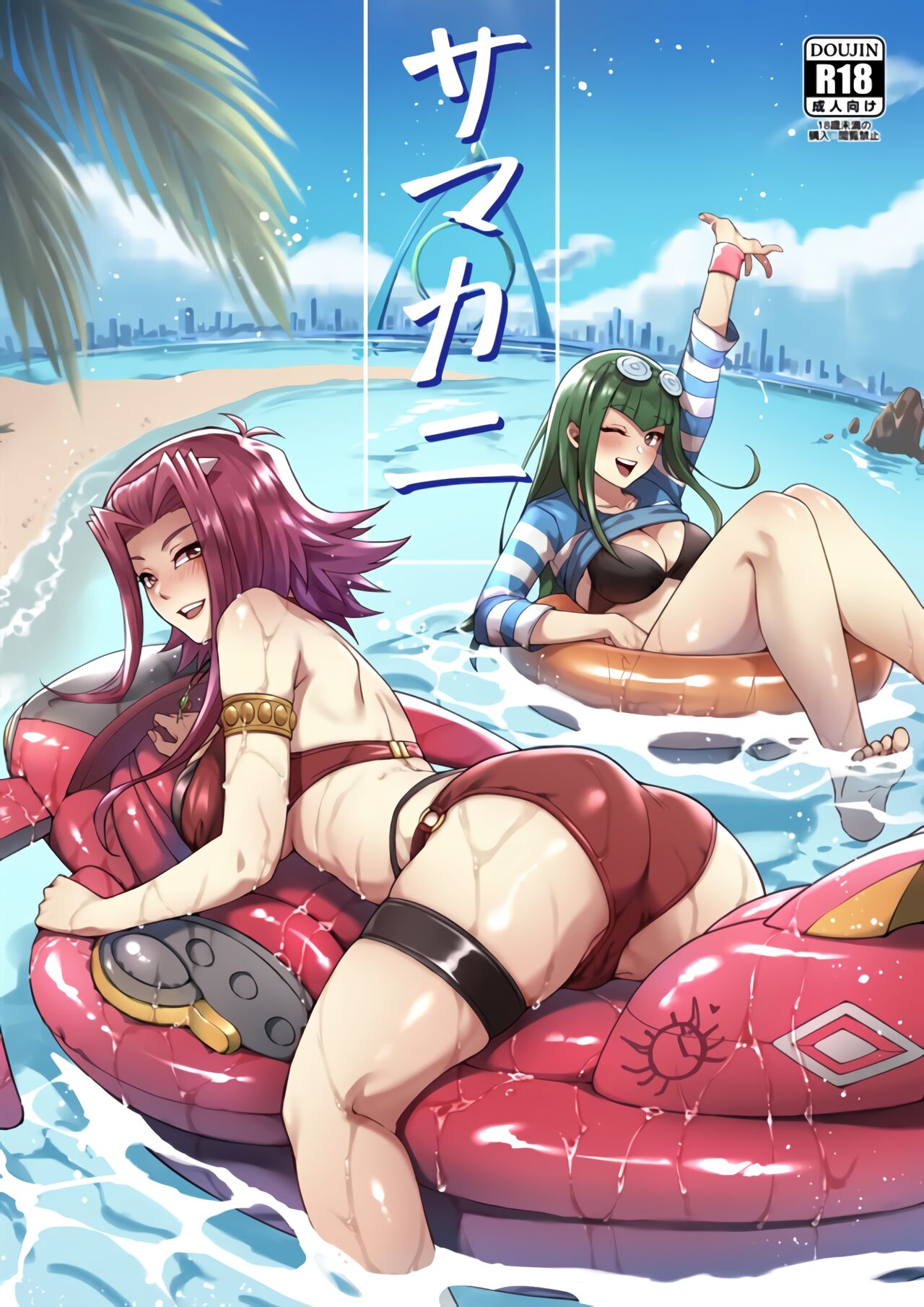 (C100) [Miburi (MIBRY)] Samakani (Yu-Gi-Oh! 5D's) [Chinese] [不咕鸟汉化组] image number 1