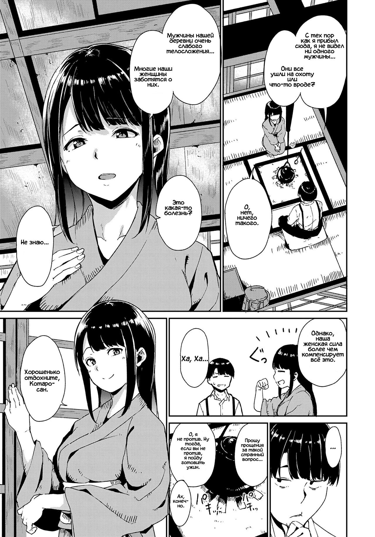 [Alp] Yamitsuki Mura Daiichiya (COMIC Anthurium 2019-04) [Russian] [Digital] imagen número 5