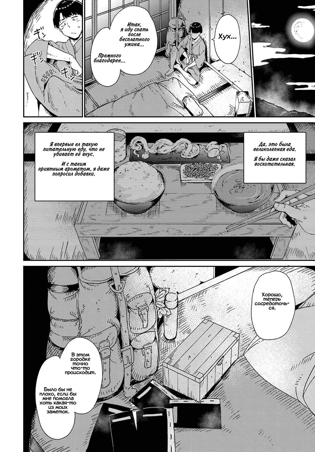 [Alp] Yamitsuki Mura Daiichiya (COMIC Anthurium 2019-04) [Russian] [Digital] imagen número 6