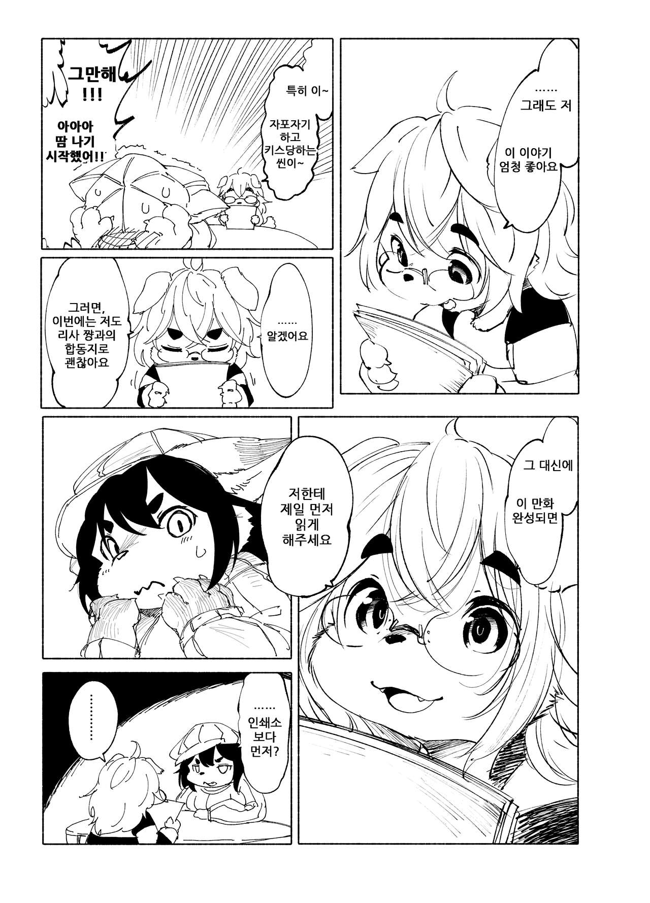 (C93) [Rairaku Jinja (Koishi Chikasa)] Blue Kudryavka III [⋂] | 블루 쿠드랴프카 Ⅲ 【⋂】 [Korean] image number 7