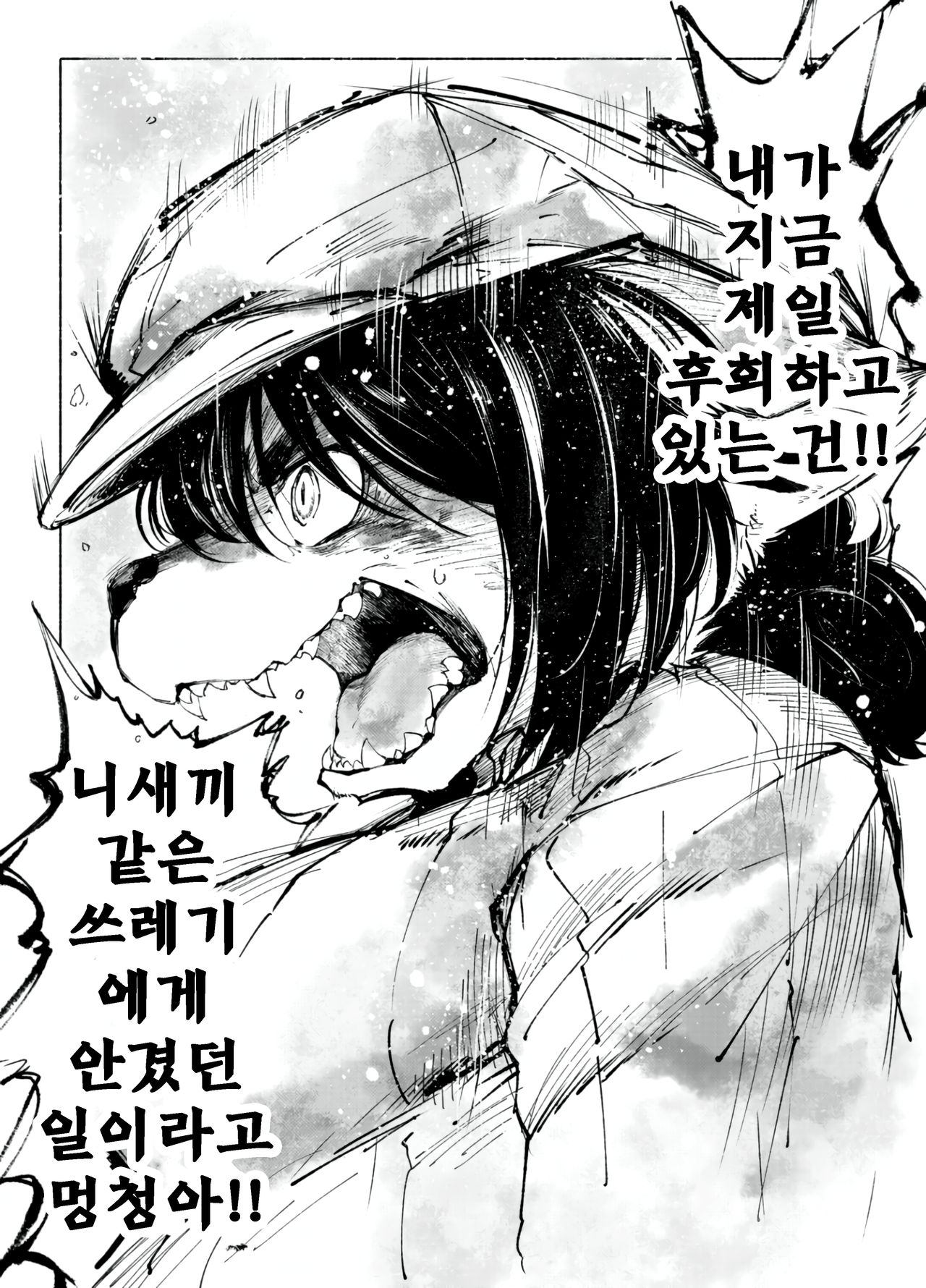 (C93) [Rairaku Jinja (Koishi Chikasa)] Blue Kudryavka III [⋂] | 블루 쿠드랴프카 Ⅲ 【⋂】 [Korean] image number 13