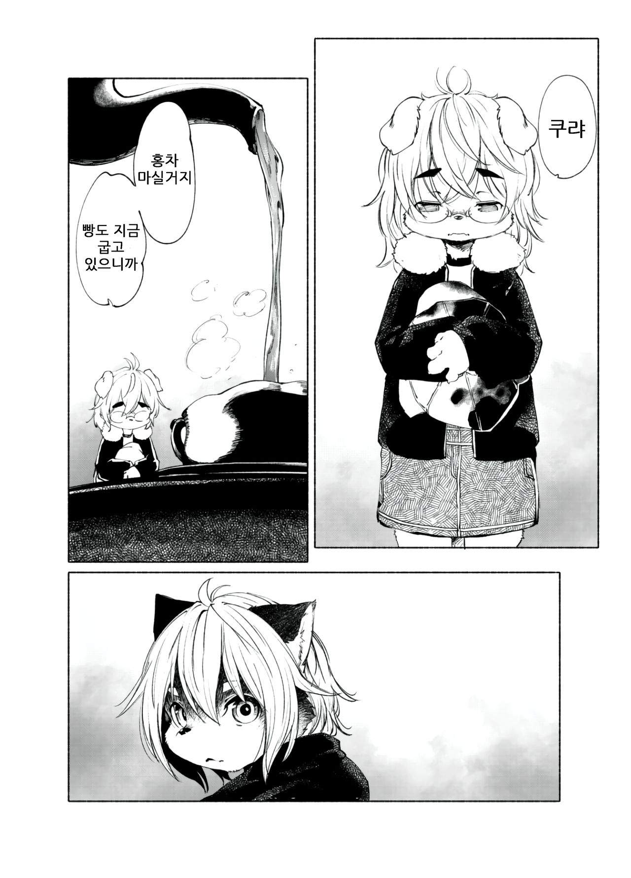 (C93) [Rairaku Jinja (Koishi Chikasa)] Blue Kudryavka III [⋂] | 블루 쿠드랴프카 Ⅲ 【⋂】 [Korean] image number 19