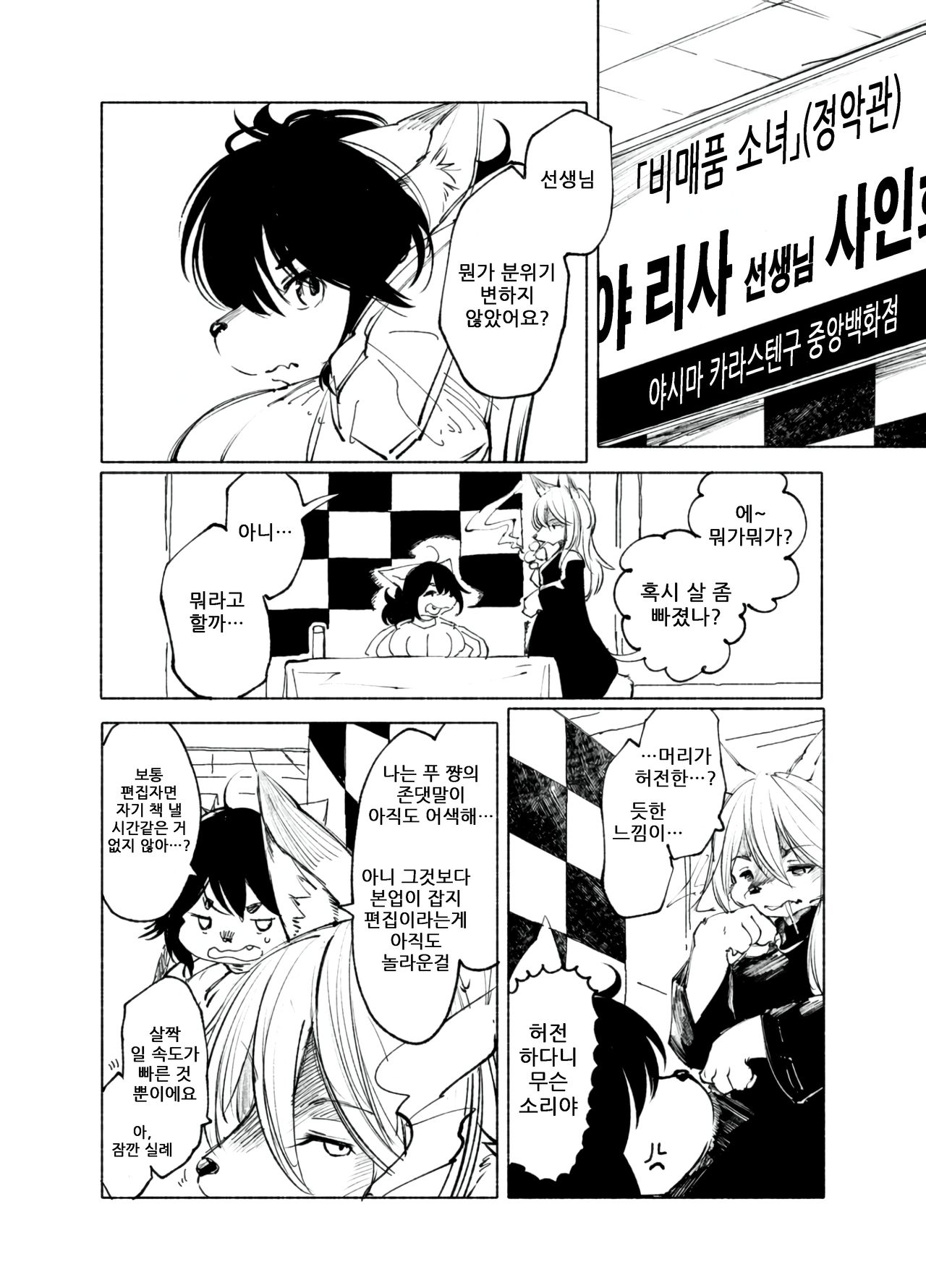 (C93) [Rairaku Jinja (Koishi Chikasa)] Blue Kudryavka III [⋂] | 블루 쿠드랴프카 Ⅲ 【⋂】 [Korean] image number 25