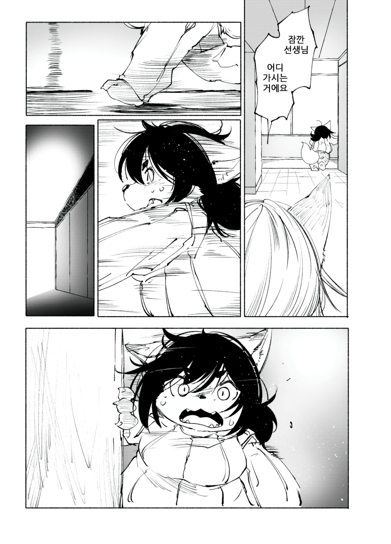 (C93) [Rairaku Jinja (Koishi Chikasa)] Blue Kudryavka III [⋂] | 블루 쿠드랴프카 Ⅲ 【⋂】 [Korean] image number 28