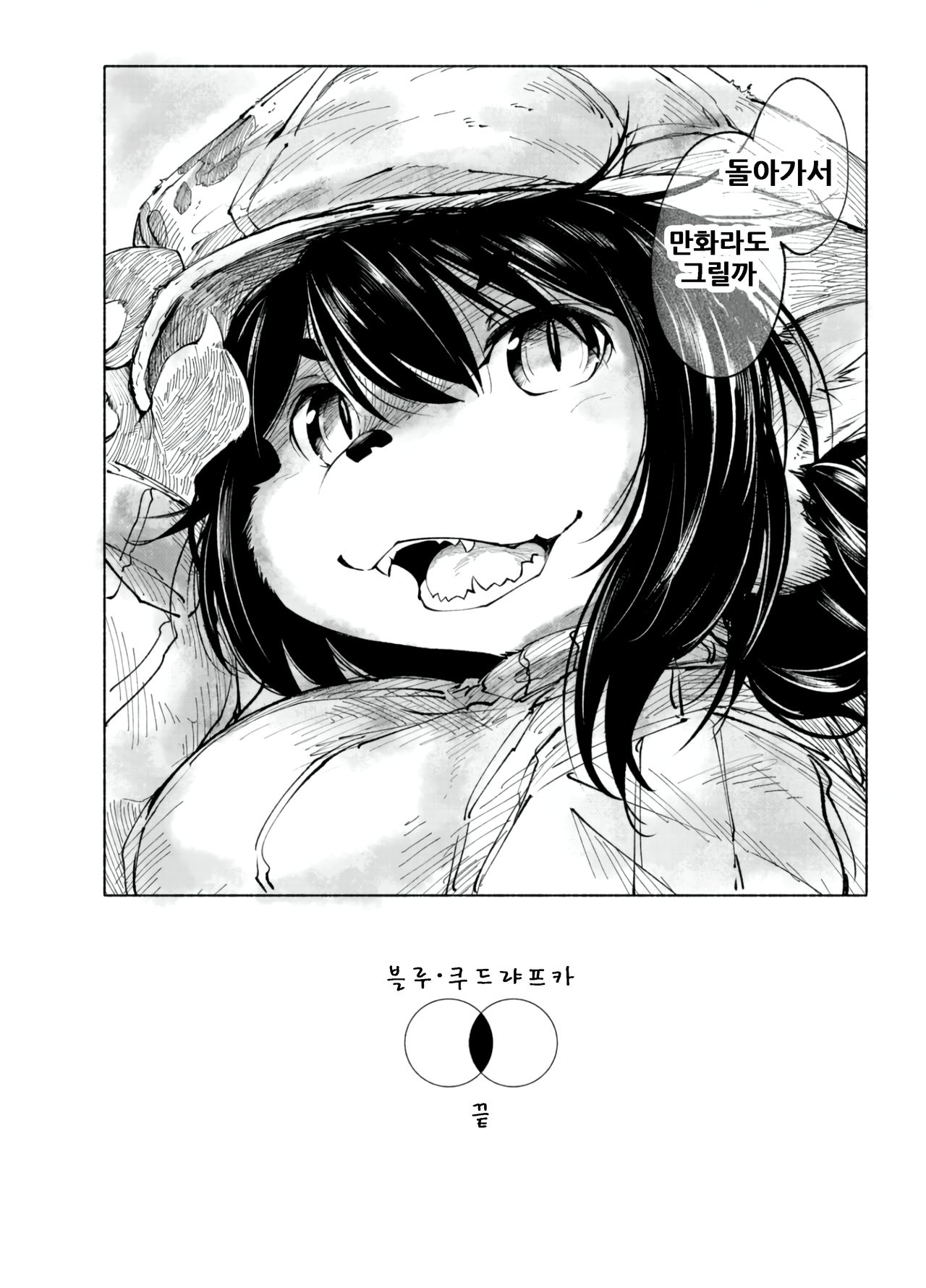 (C93) [Rairaku Jinja (Koishi Chikasa)] Blue Kudryavka III [⋂] | 블루 쿠드랴프카 Ⅲ 【⋂】 [Korean] image number 31