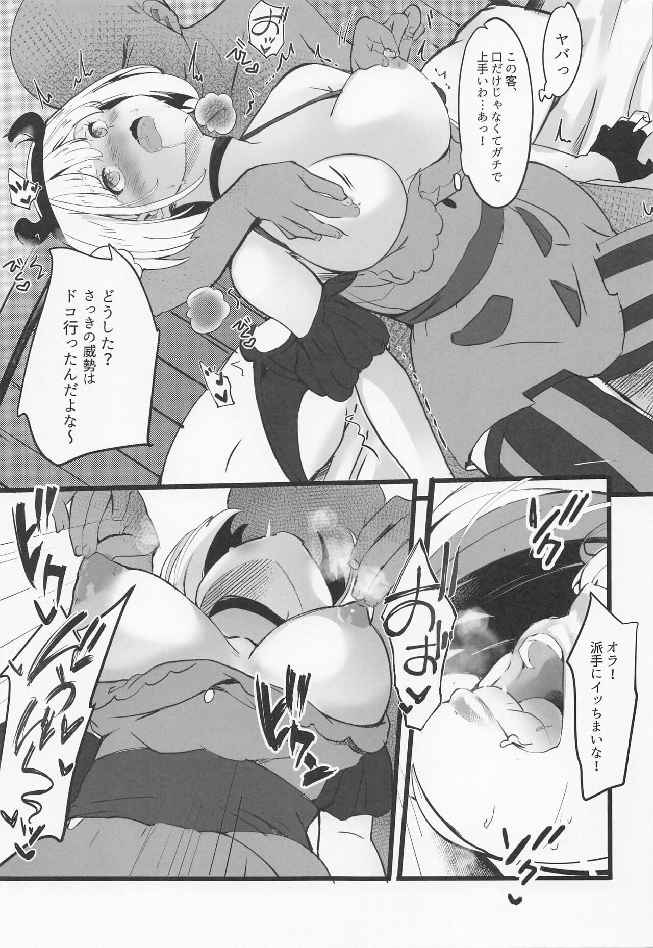 [MAD CAPSULE (Tsumiki)] Lycoris no Ecchi na Hon 2 (Lycoris Recoil) [2023-04-02] изображение № 10