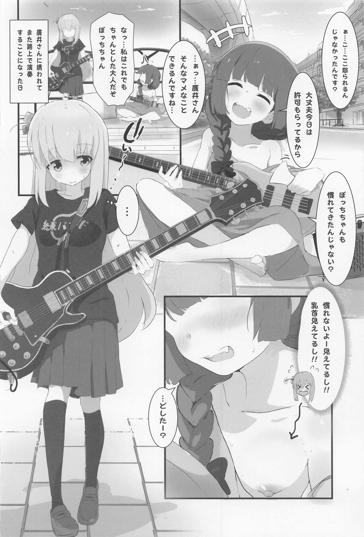 (C101) [Muraimura] Bocchi-chan to Ecchi Camp (Bocchi the Rock!, Yuru Camp) 画像番号 3