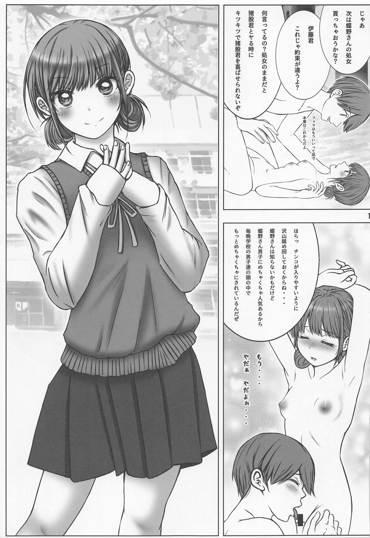 (C101) [Chinjuu Mufy (Oonita Hiroyuki, Nishino Tama, Mash-san)] Senpai, Suki desu. 2 (Ao no Hako) numero di immagine  10